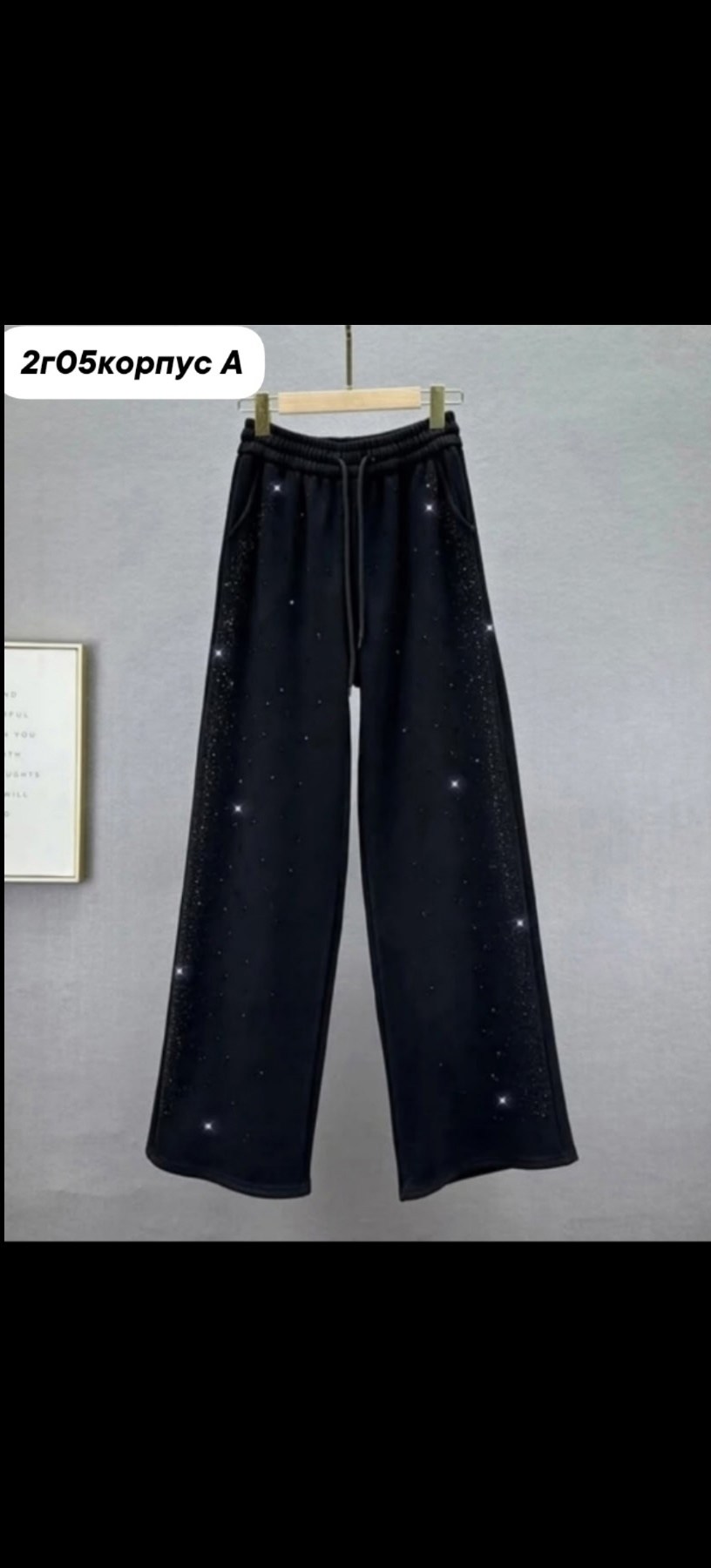 широкие брюки,брюки женские,брюки со стразами,брюки джинсы