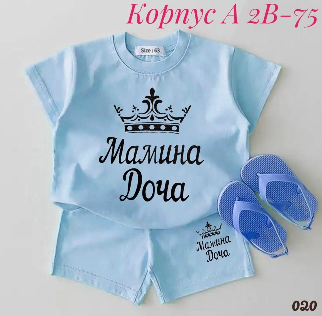 ,поставщики детской одежды, оптом,комплект из футболки,