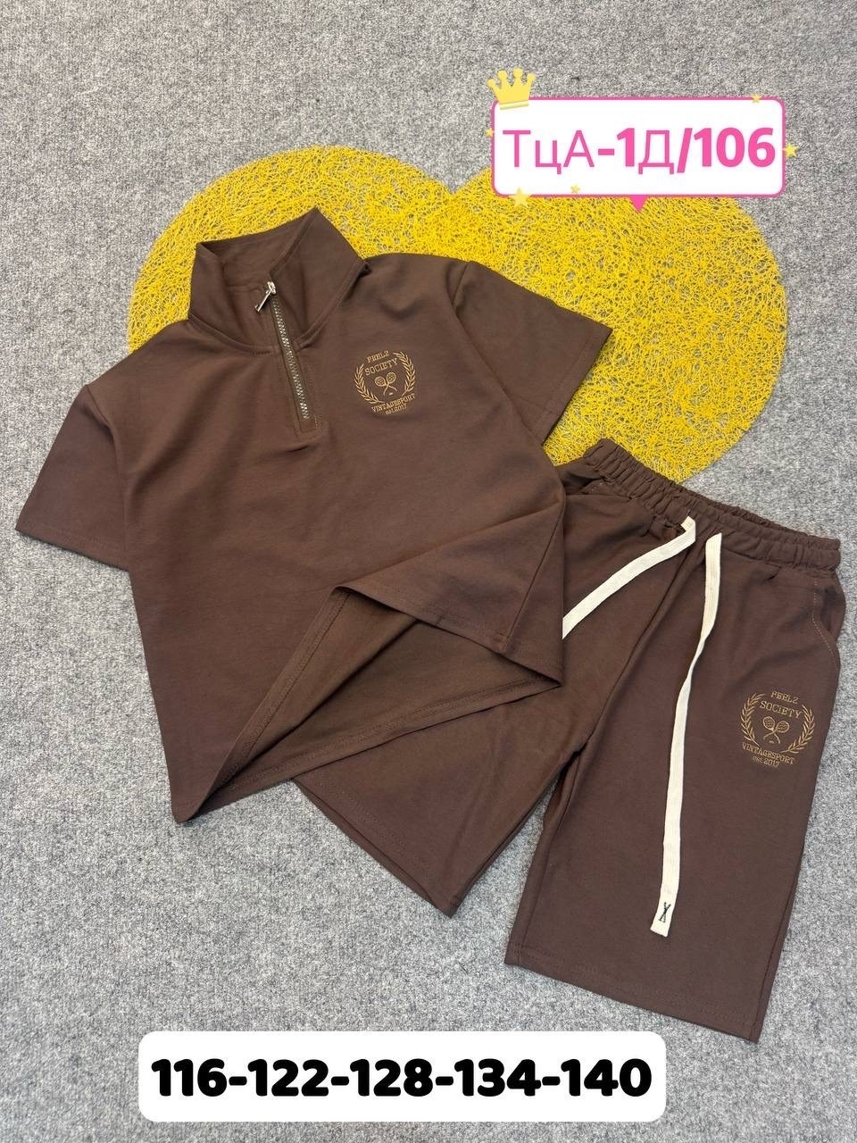 костюм детский,детские костюмы,летние костюмы,спортивные костюмы,костюм двойка