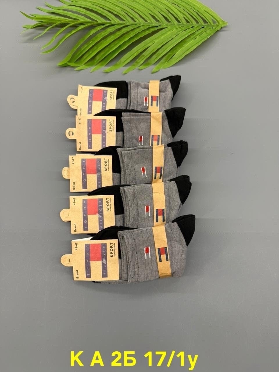 мужские носки,комплект носки мужские,носки пара,носки мужские набор,носки длинные