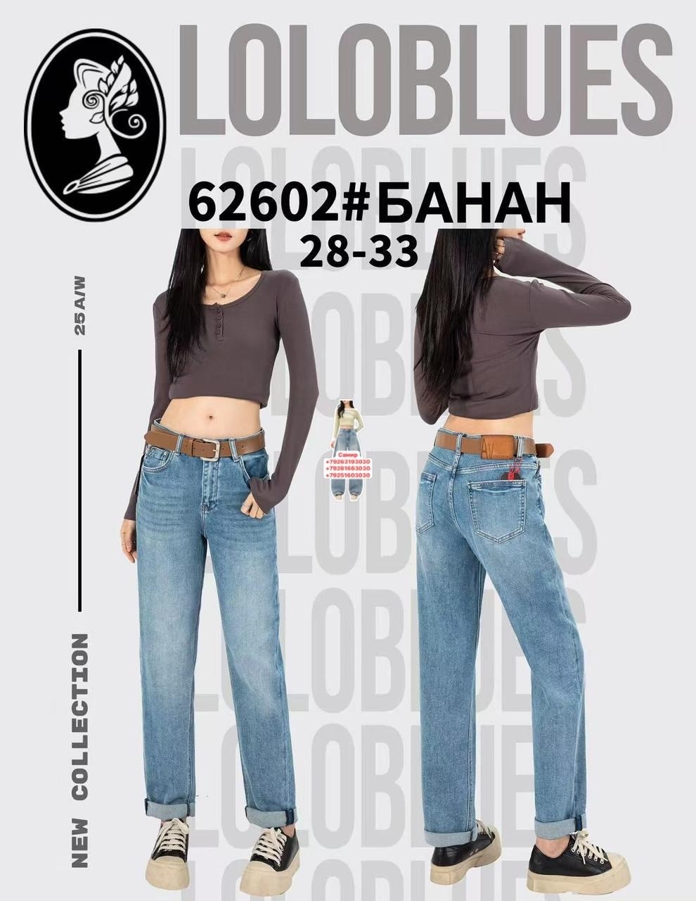 джинсы труба,женские джинсы,джинсы трубы женские,женские джинсы клеш,джинсы трубы широкие