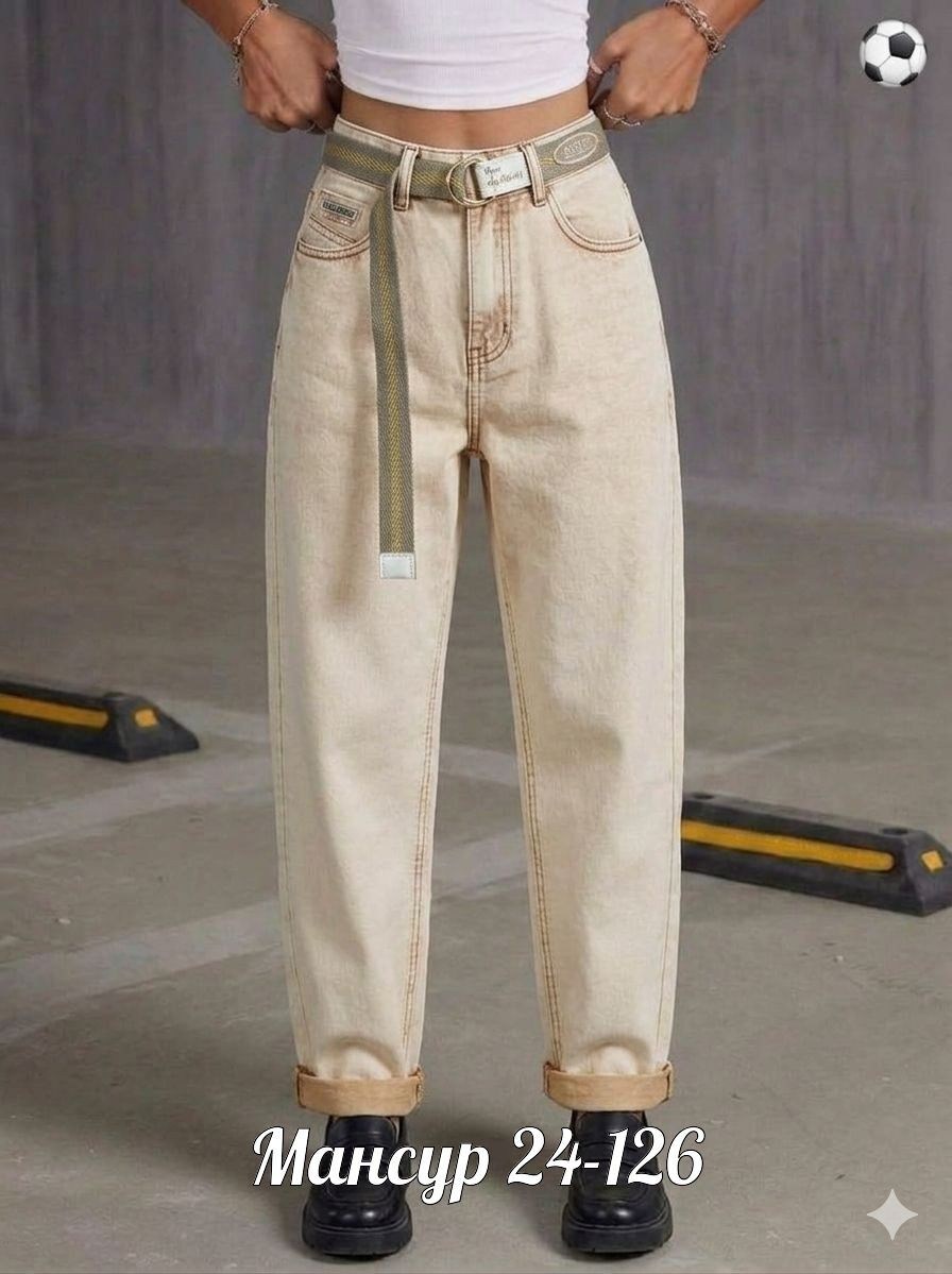 женские джинсы,джинсы брюки,джинсы бананы женские,джинсы бежевые,одежда джинсы