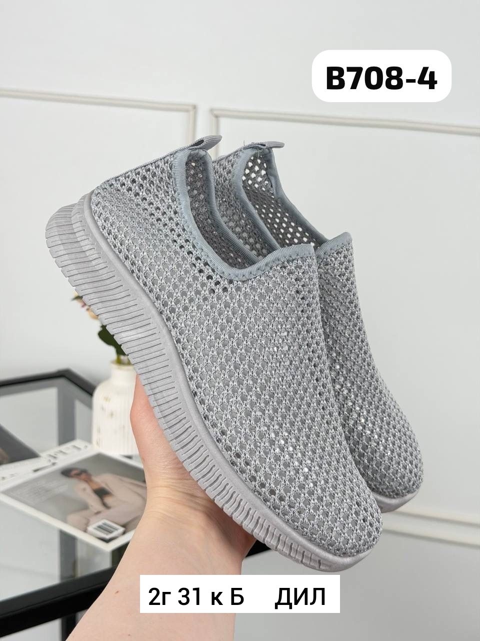 ,женские слипоны,слипоны женские в сеточку,слипоны летние,летняя женская