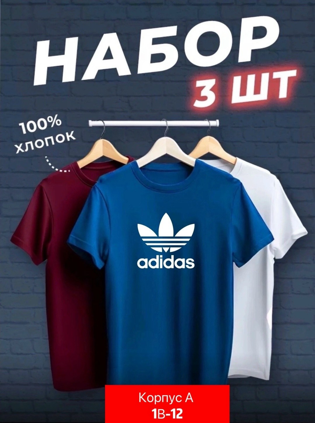 набор футболок 3 шт,футболки мужские набор 3 шт,футболка хлопок набор 3 шт,набор футболок,футболки мужские
