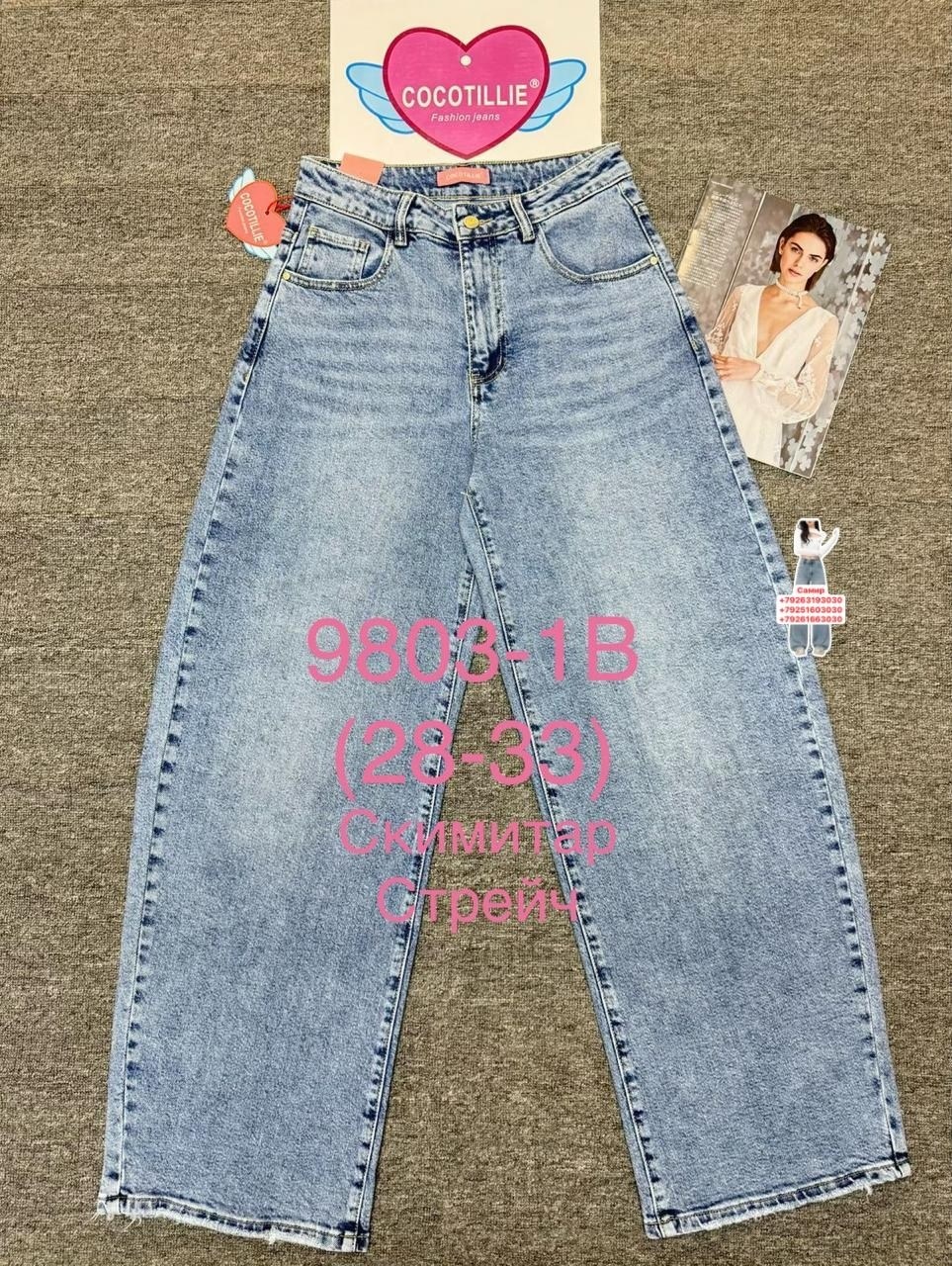 женские джинсы,джинсы бананы,одежда джинсы,джинсы,штаны джинсы