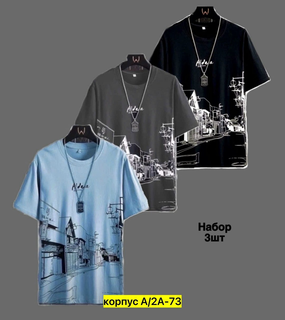 футболка мужская,футболки комплект,футболки для мужчин,мужские футболки ,футболки мужские с принтом