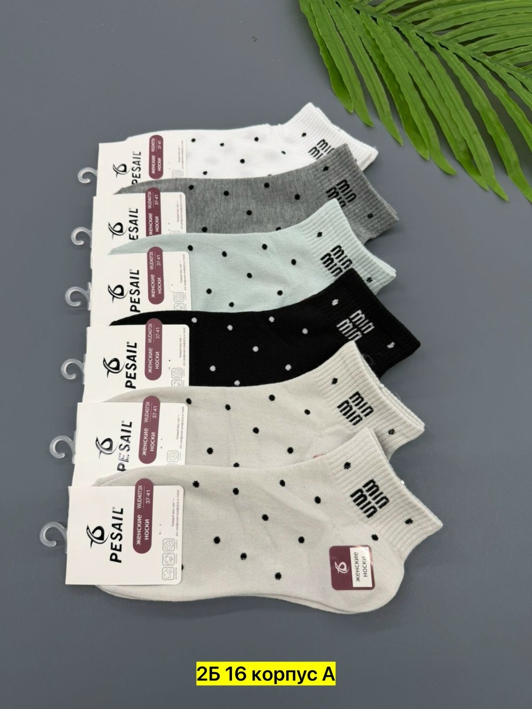 носки женские 10 пар,набор носки женские короткие,женские носки набор,носки средние спортивные в горошек набор 5 пар syltan,комплект носки женские