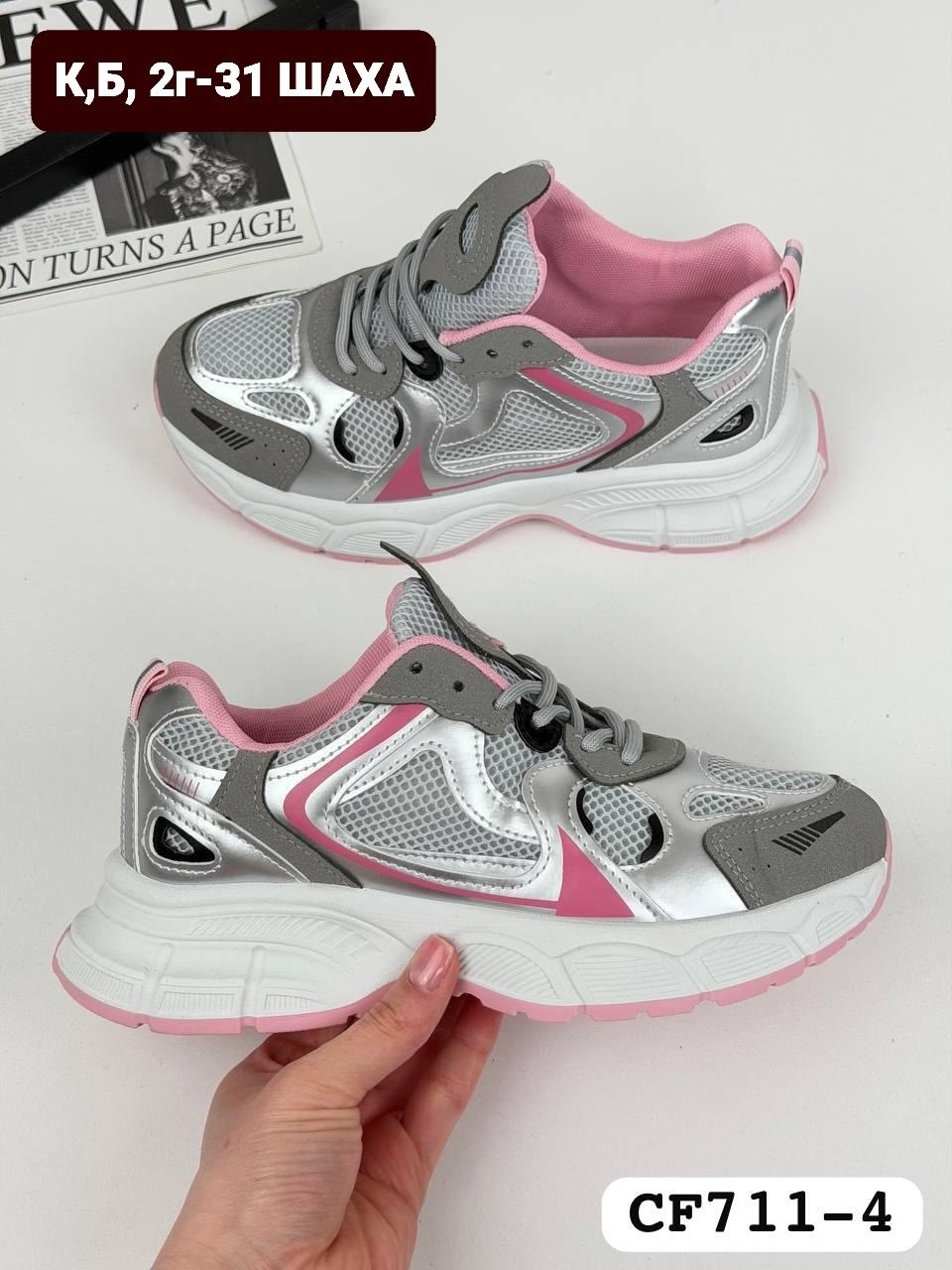 кроссовки женскиe,кроссовки,кроссовки модные,кроссовки для женщин,спортивная