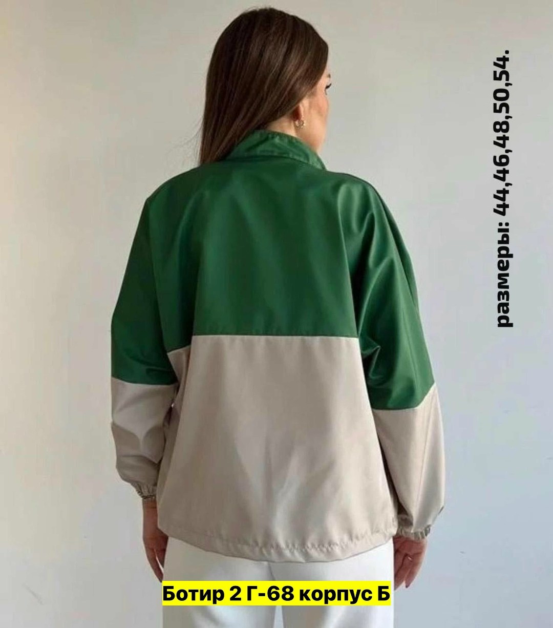 ветровка женская,двухцветная ветровка,легкая ветровка,бомбер женская,бомбер куртка