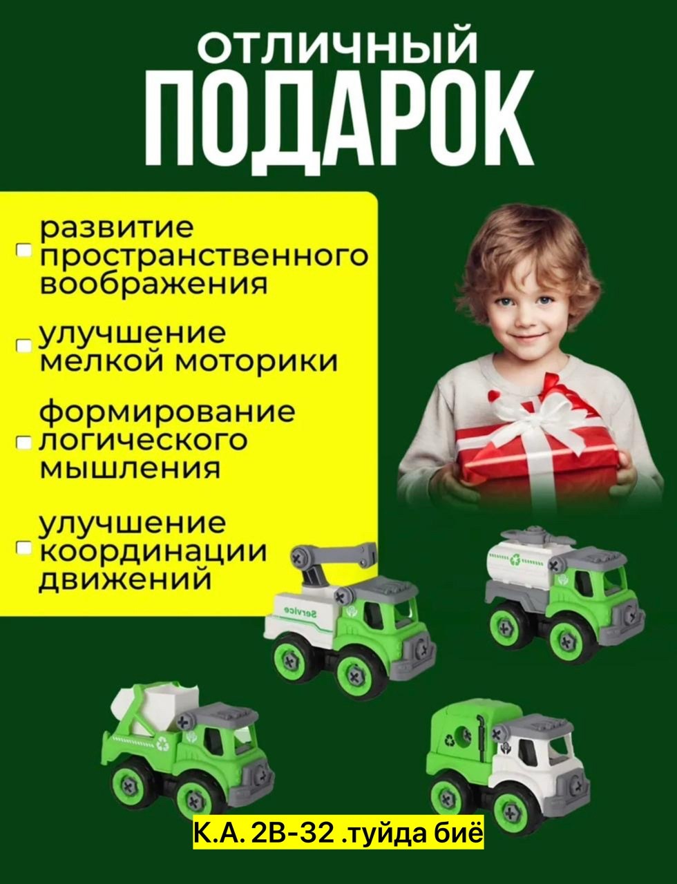 машинка для конструктора,разборные машинки для мальчиков с отвертками,игрушка,набор машинок конструктор,набор машинки