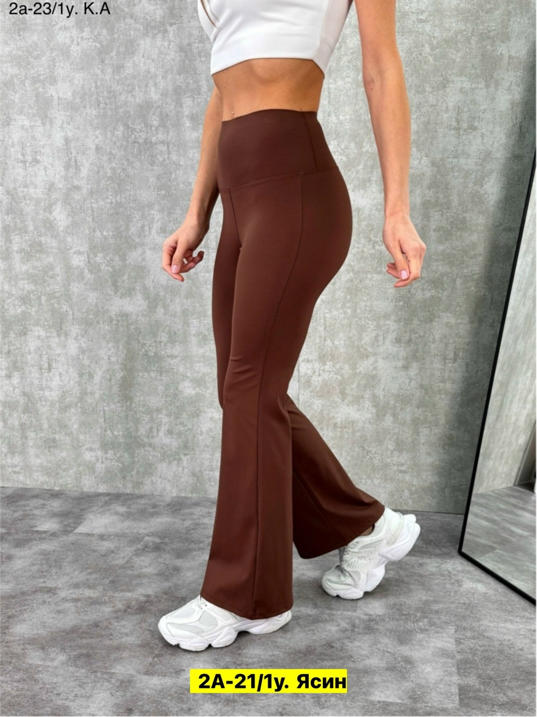 брюки клеш женские,спортивные брюки клеш,штаны клеш женские,лосины клеш,брюки клеш