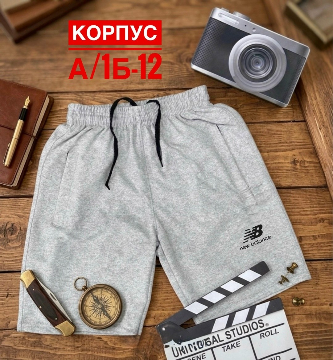 шорты мужские,шорты мужские спортивные,шорты мужские трикотажные,шорты мужские летние,шорты мужские спортивные трикотажные