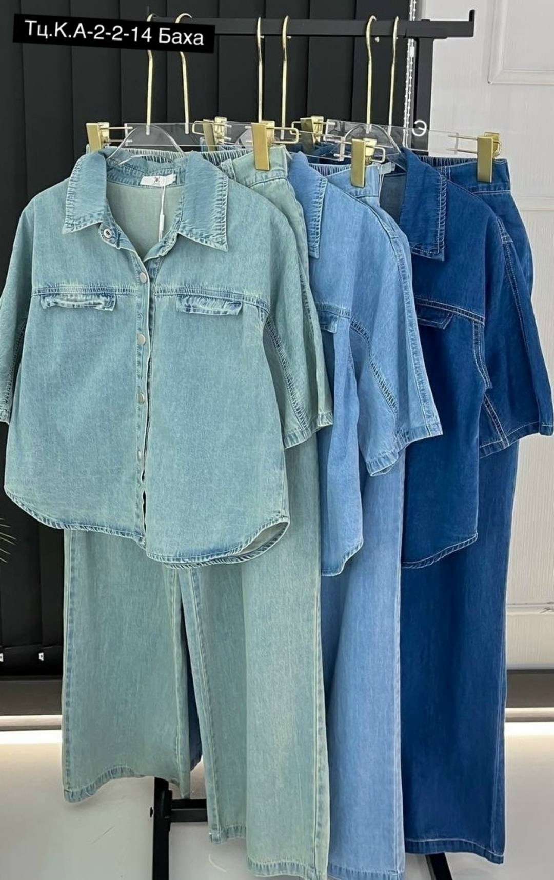 костюм повседневный,джинсовые костюмы,джинсовые костюмы женские,костюм двойка,комплект костюм