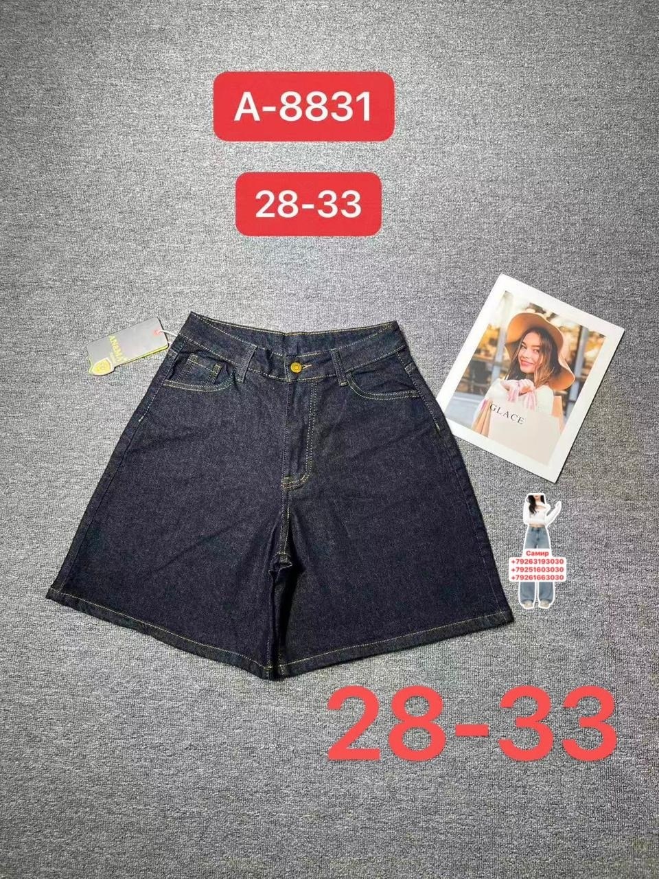 джинсовые шорты,шорты женские джинсовые,женские шорты,шорты джинс,шорты бриджи