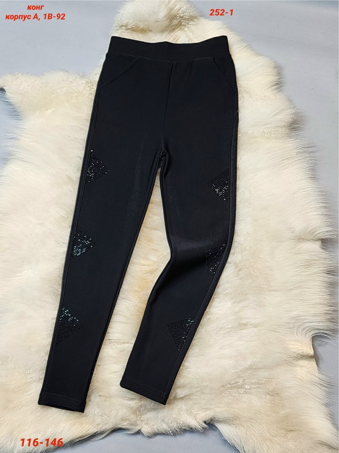 женские леггинсы,брюки лосины,лосины стразы,лосины женские,легинсы лосины