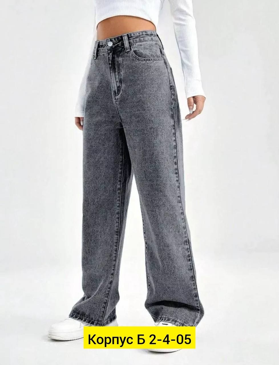 джинсы широкие,женские джинсы,джинсы для женщин,широкие джинсы женские,модные джинсы