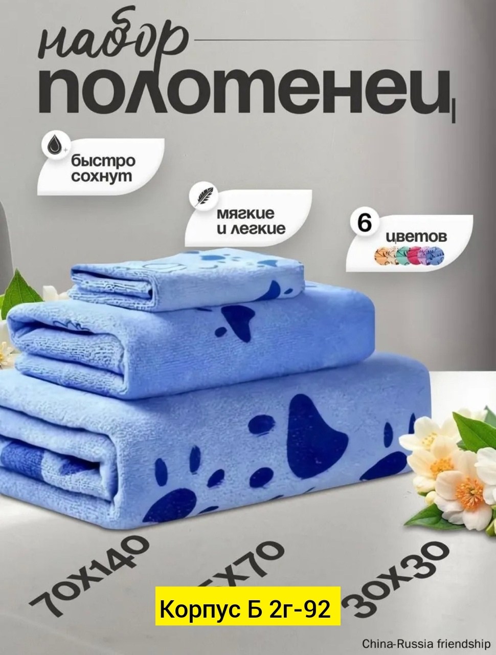 полотенец детский,плед детский,плед,детские полотенца,детские пледы