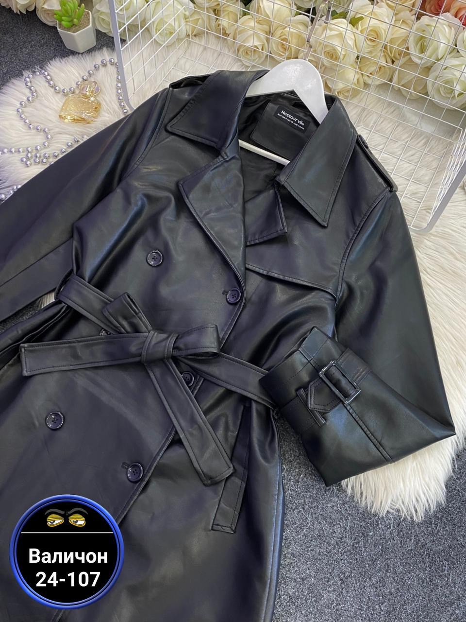кожаный плащ женский,кожаный плащ,плащ кожаный тренч женский оверсайз,плащ кожаный тренч,пальто из эко кожи тренч кот плащ кожаный