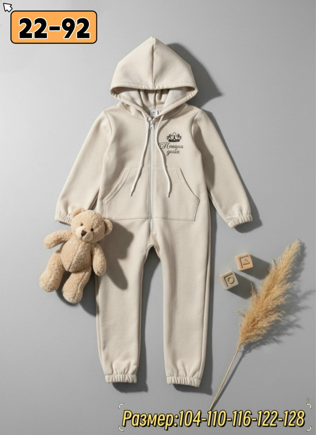 комбинезон на флисе,комбинезон,теплый комбинезон,комбинезон детский,детские комбинезоны