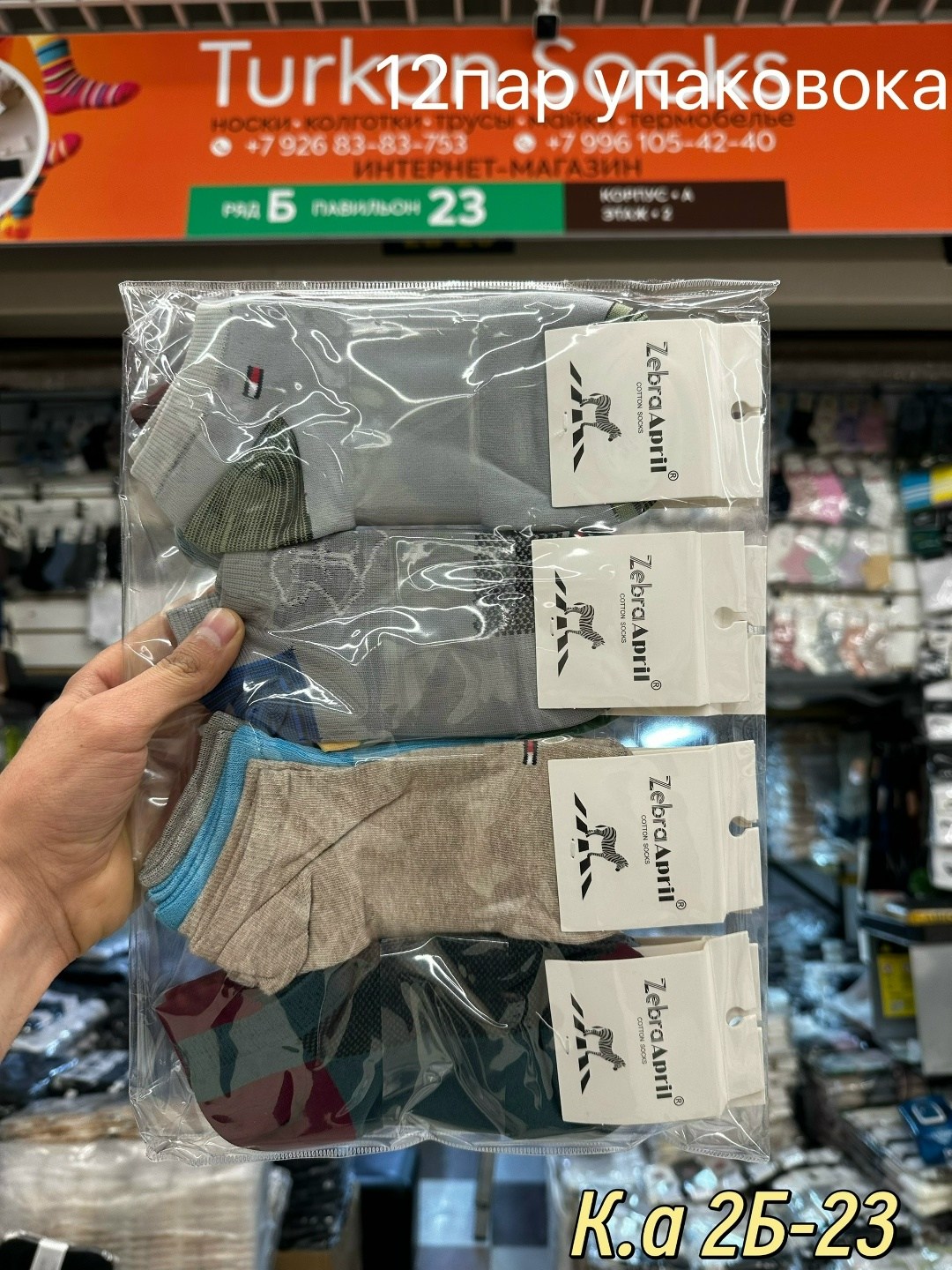 женские носки,носки упаковка,носки для женщин,носочки женские,комплект носки женские