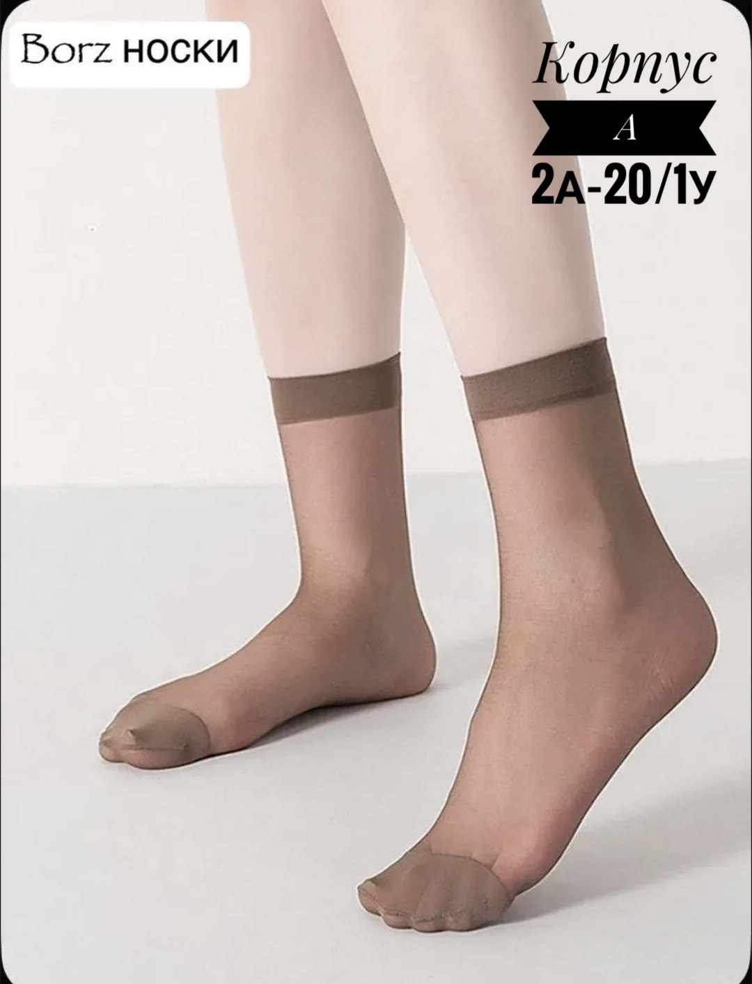 носки женские капроновые набор 10 пар,носки капроновые женские высокие набор 10 пар,носки женские капроновые,носки женские капроновые 10 пар,комплект носки женские