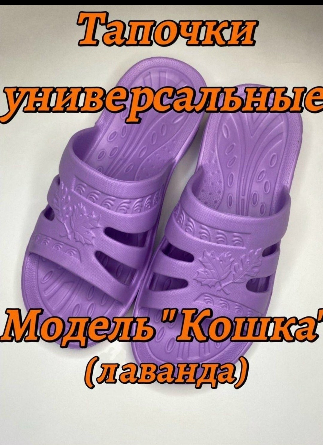 тапочки универсальные,сланцы женские,,шлепки розовые резиновые,тапочки для бани