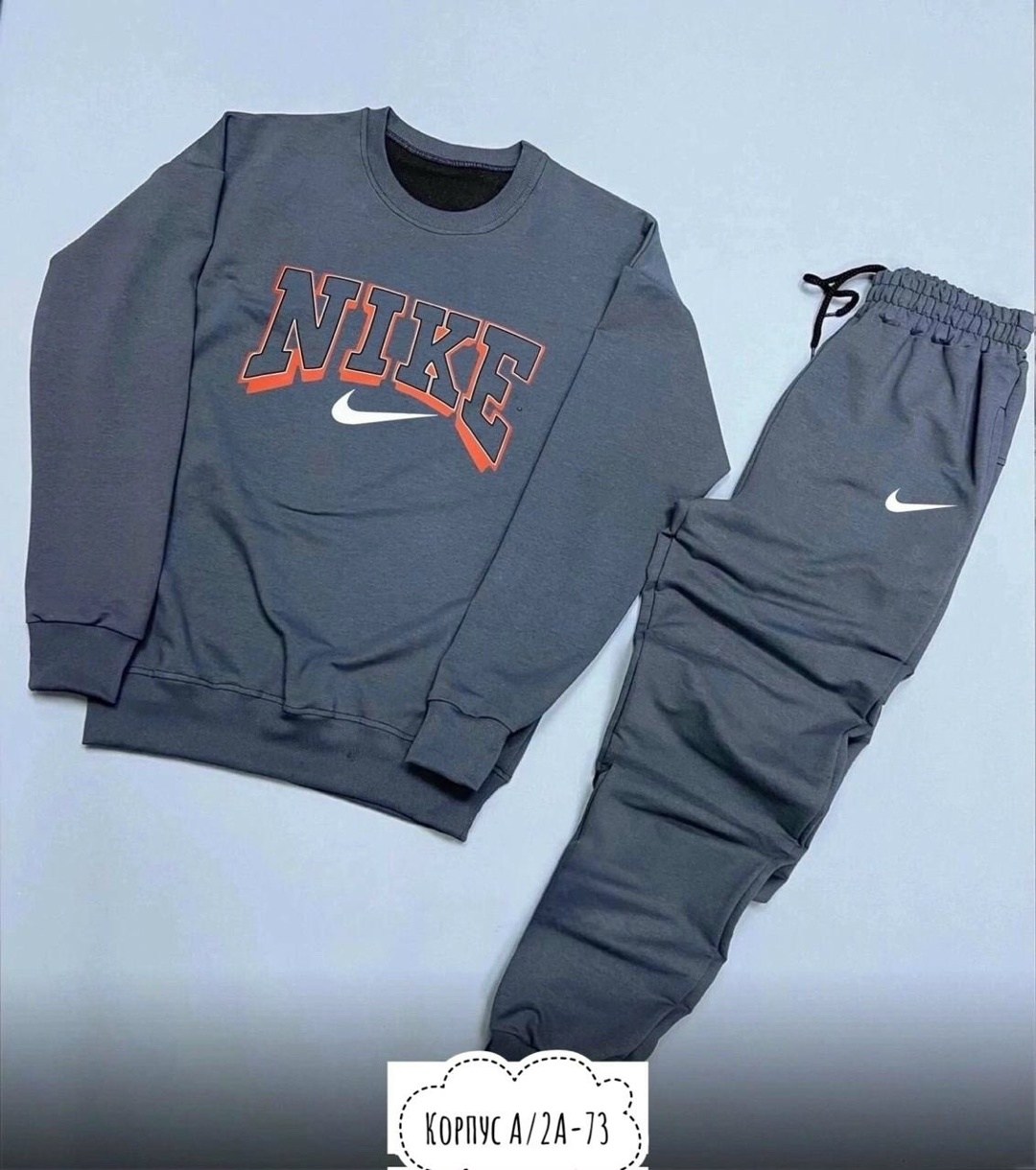 спортивный костюм nike мужской,спортивные костюмы мужские,спортивные костюмы nike,спортивный костюм комплект,cпортивный костюм теплый