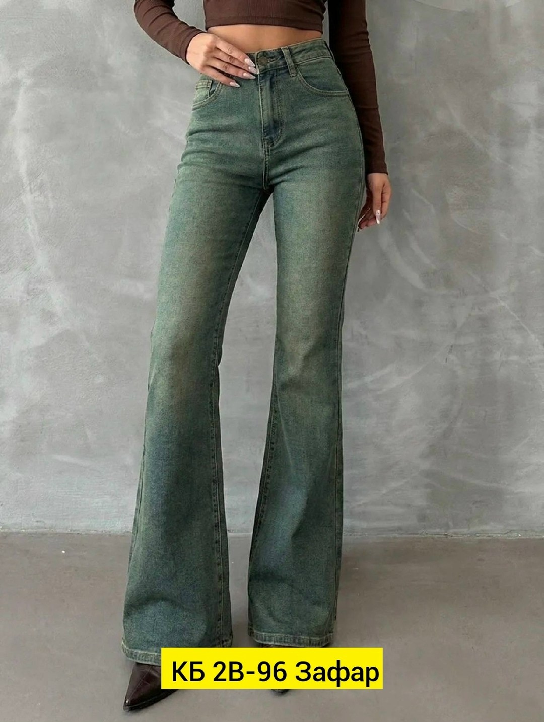 джинсы клеш женские,женские джинсы,джинсы широкие,джинсы клёш,джинсы женские широкие