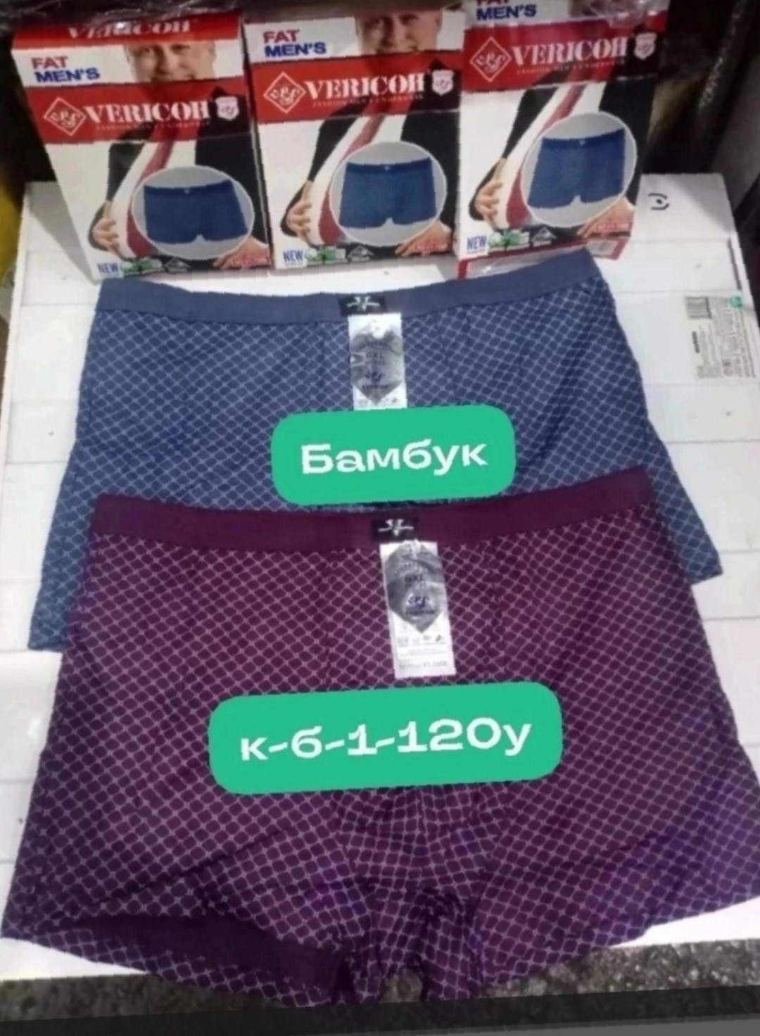 комплект трусов боксеры vericoh нижнее белье,комплект трусов боксеры vericoh,трусы мужские боксеры бамбук,комплект трусов мужских,трусы боксеры набор 2 шт