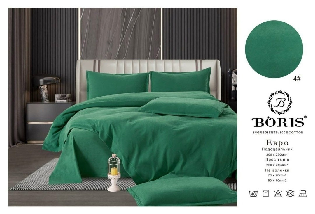 комплект постельного белья евро boris,комплект постельного белья boris бархатный евро сатин однотонный,комплект постельного белья boris люкс бархатный сатин евро наволочки 50х70 70х70,комплект постель