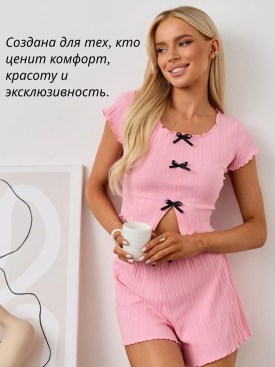 Костюм