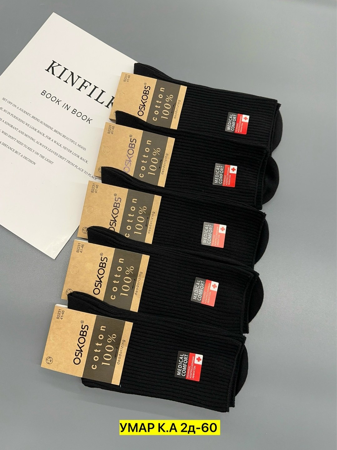 носки мужские,комплект носки мужские,мужские носки набор,носки мужские хлопковые,носки мужские средние