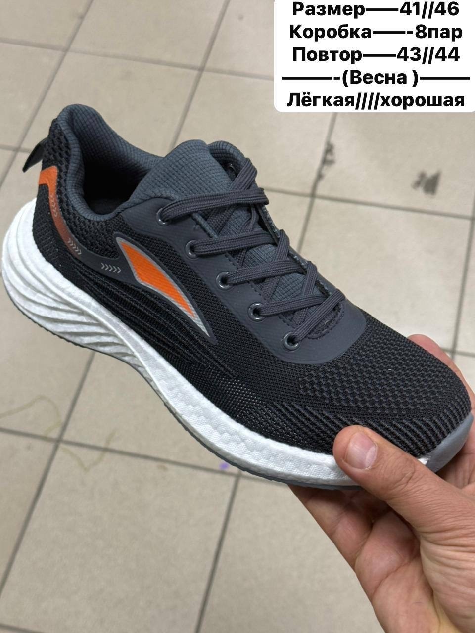 мужские кроссовки,кроссовки,кроссовка,кроссовка мужской,кроссовки повседневные