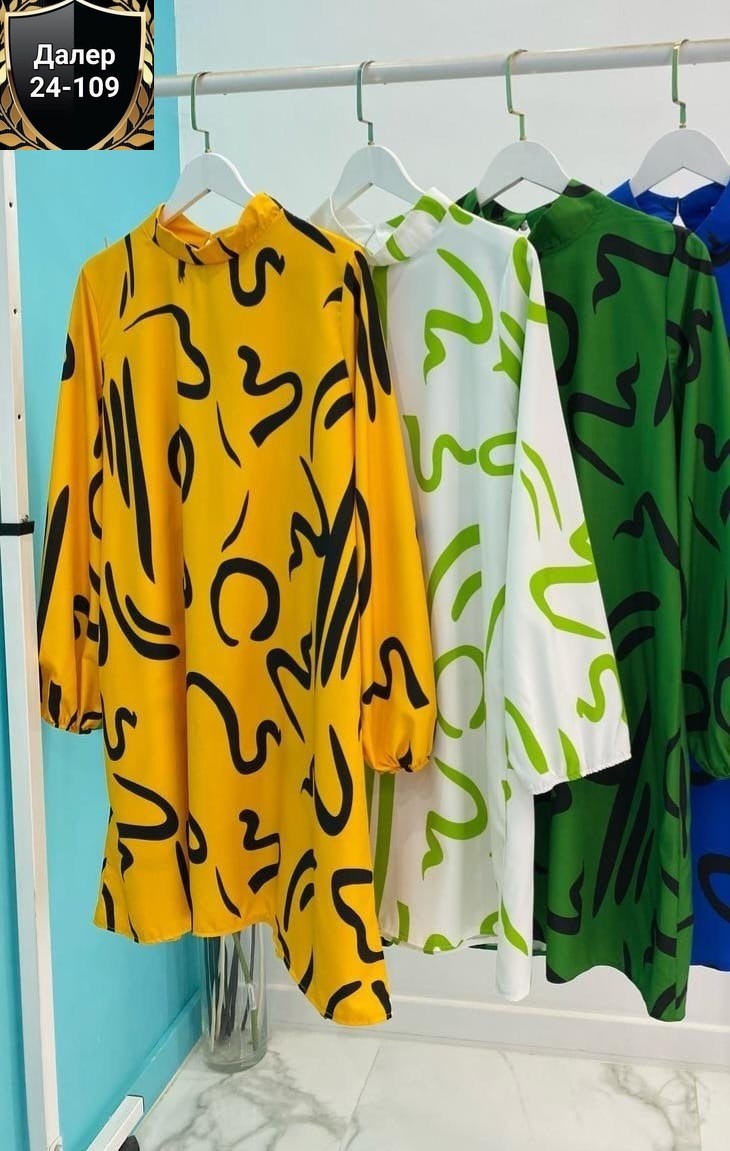 Женская одежда