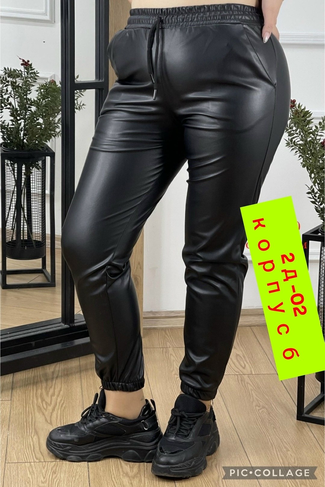 штаны кожаные,брюки из экокожи женские,брюки из экокожи для полных женщин,брюки кожаные,кожаные брюки женские