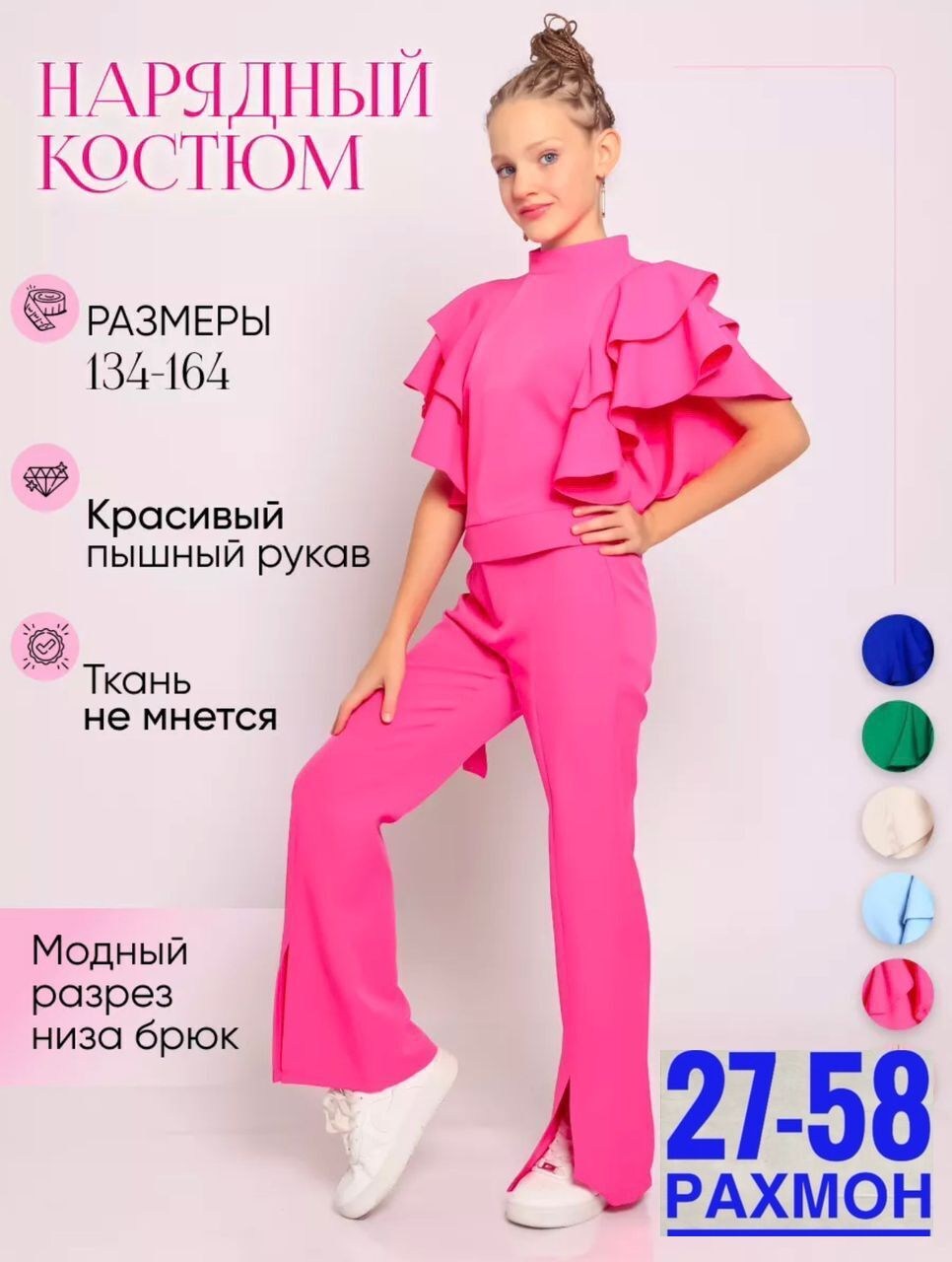 костюм брючный нарядный с воланами для подростка lemada brand,нарядный костюм для девочки,костюм для девочки,брючный костюм для девочки,костюм брючный нарядный с воланами для подростка lemada brand ма