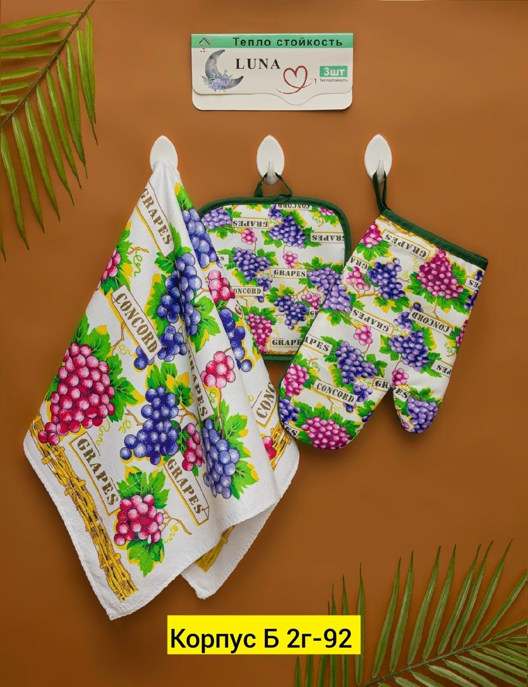 прихватка рукавичка для кухни,набор кухонных прихваток,прихватки набор,набор для кухни,прихватка рукавица для кухни