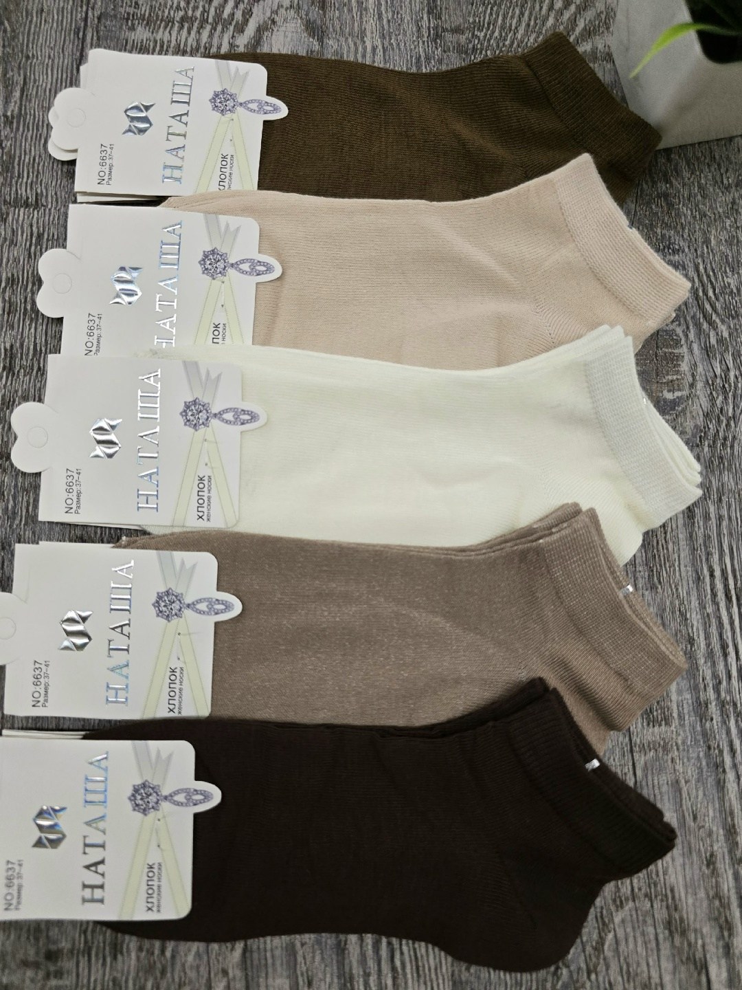 носки женские 10 пар,женские носки,носки набор россия 10 пар,носки короткие,носки для женщин