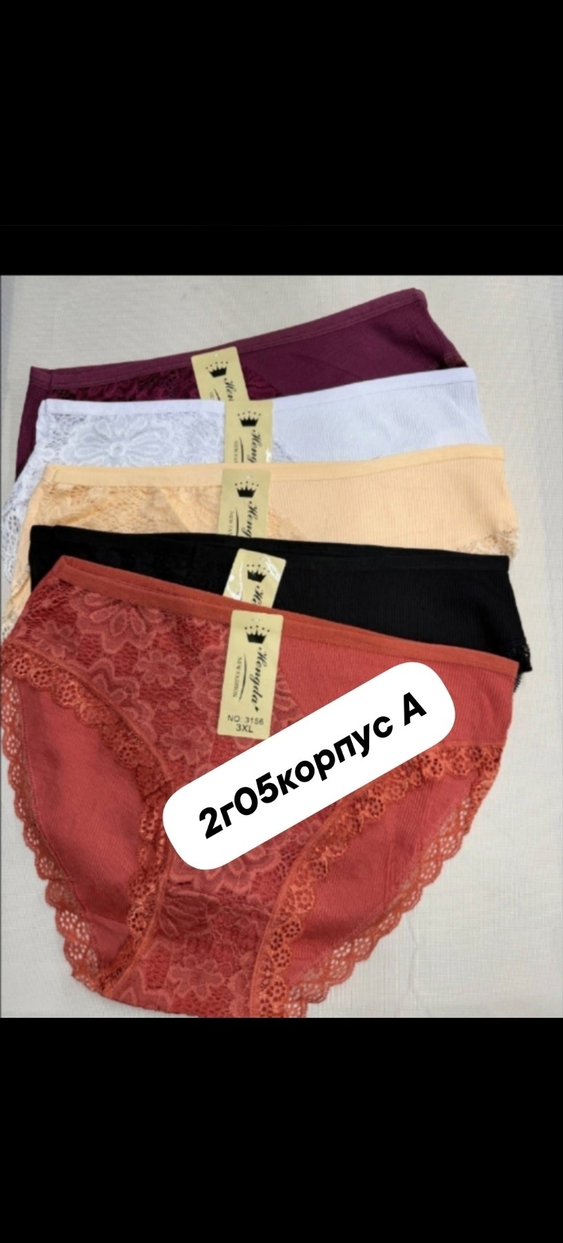 трусы женские,комплект трусов женские,трусы оптом,трусы для женщин,трусы женски