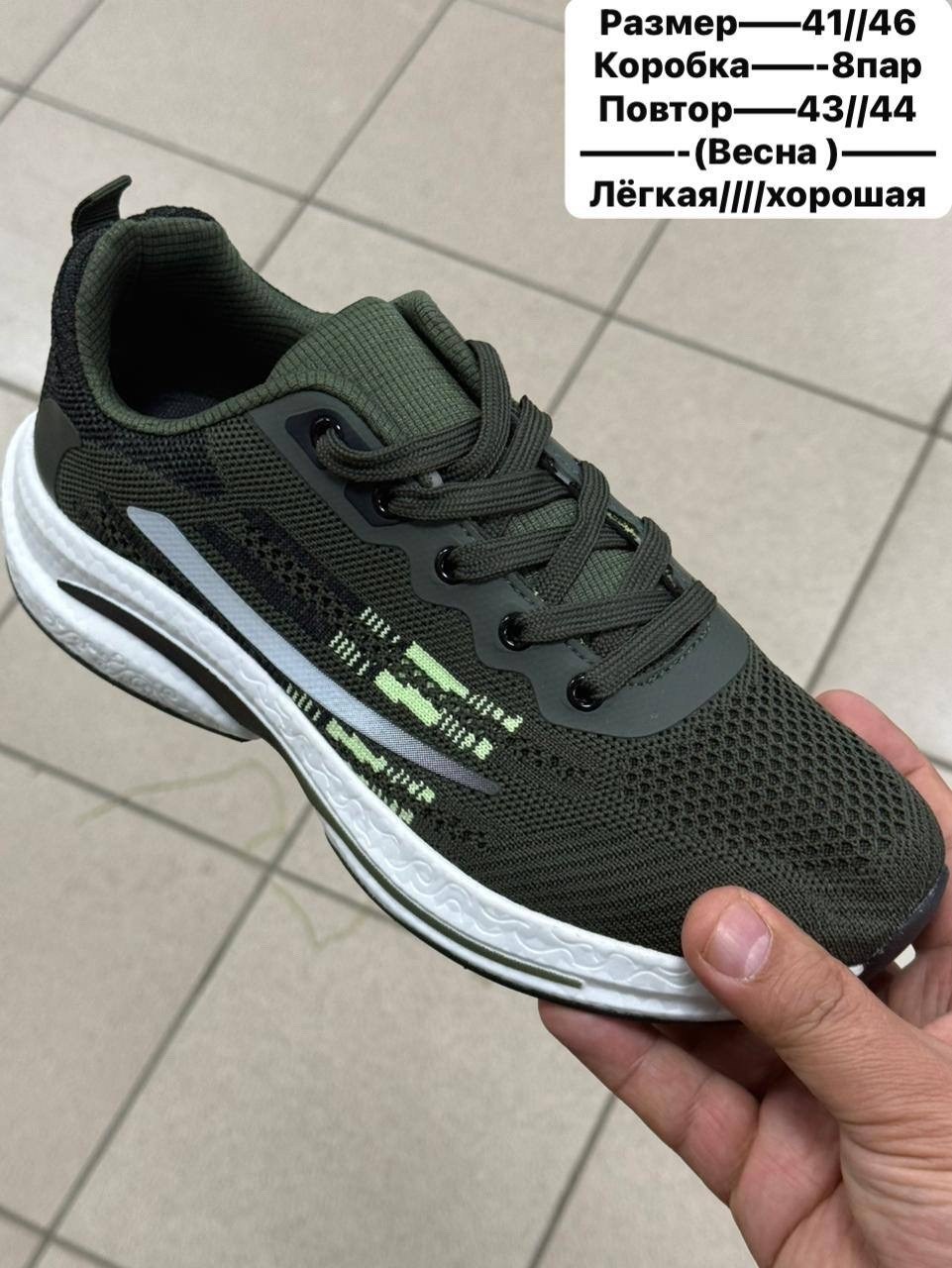 мужские кроссовки,кроссовки мужские летние,кроссовки,кроссовка мужской,спортивная