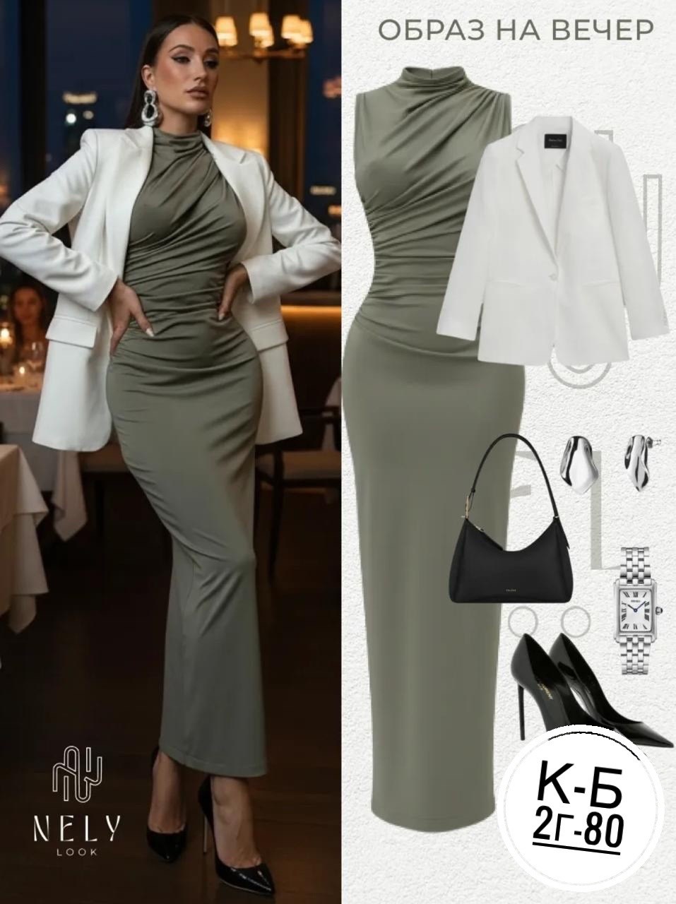 платье,платье длинное женское,платье с драпировкой,платье женской,длинное платье