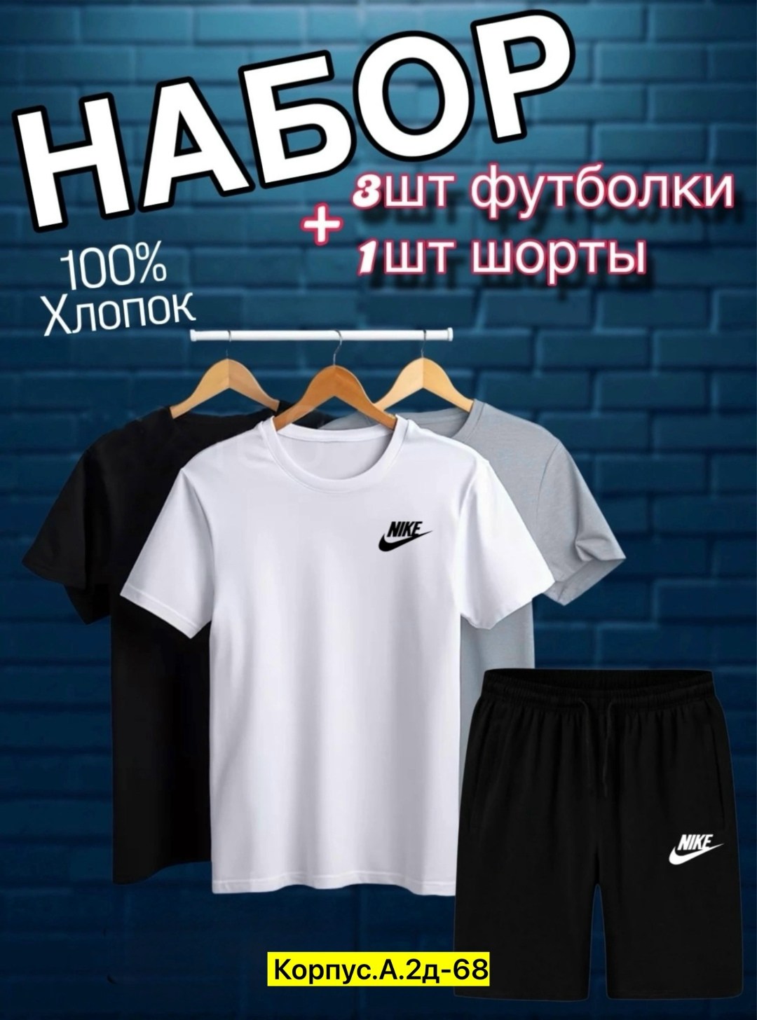 костюм с футболкой и шортами летний,футболки набор,комплект футболка,набор футболок 3 шт,футболки мужские набор 3 шт