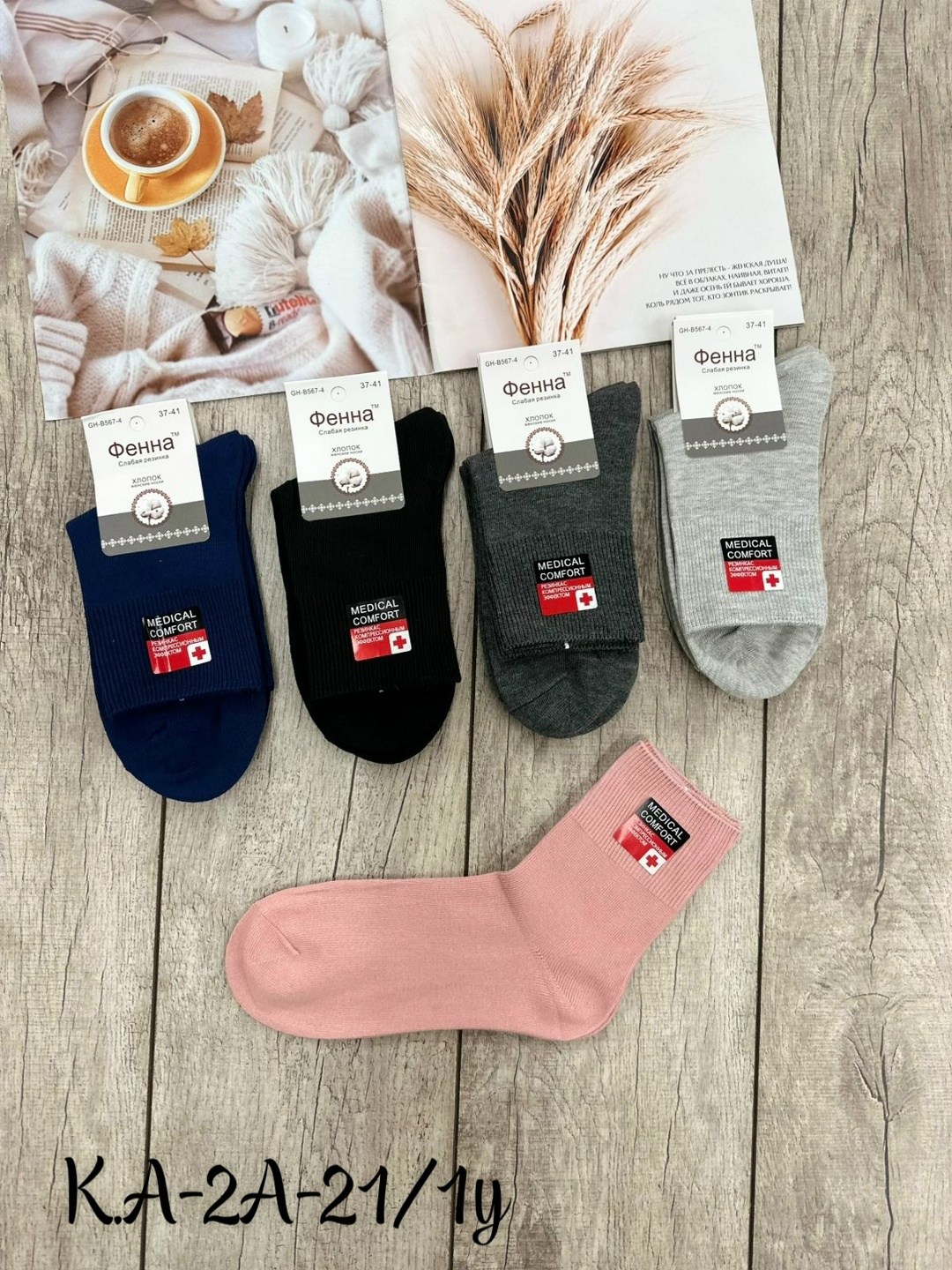 носки женские 10 пар,носки женские комплект,женские носки,носки мужские,носки хлопковые женские