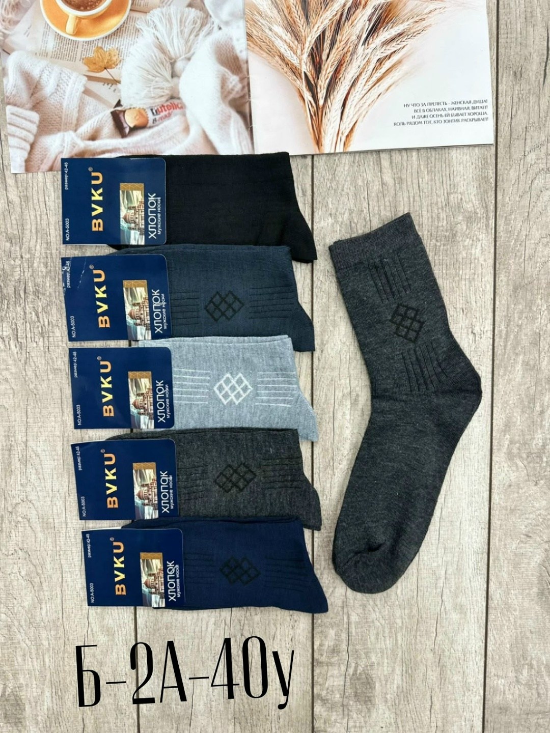 носки мужские,комплект носки мужские,мужские носки теплые,носки оптом,носки мужские 10 пар