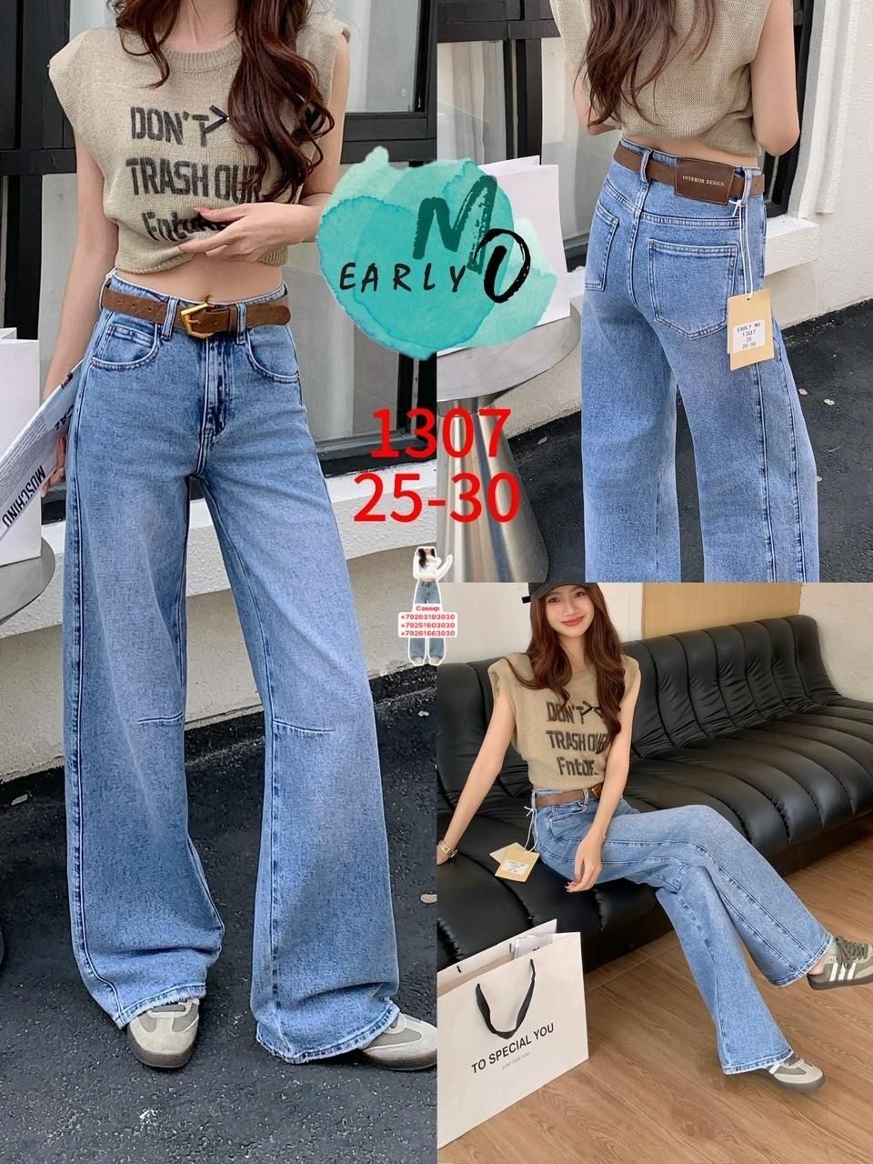 джинсы женские мешковатые с высокой талией,джинсы широкие женские,женские джинсы с высокой талией,широкие джинсы,джинсы прямые широкие женские