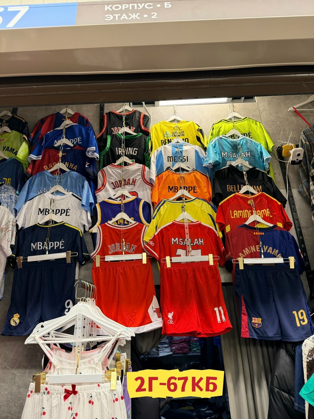 футбольная форма,футбольная форма ,футбольная форма на рынке,магазин футбольной формы,футбольная атрибутика