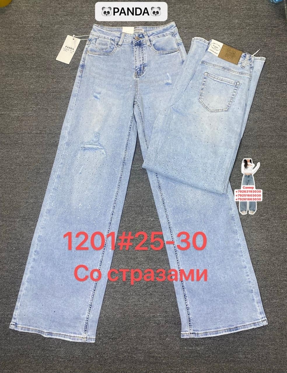 женские джинсы,джинсы фасоны,женские широкие джинсы,джинсовые брюки,джинсы