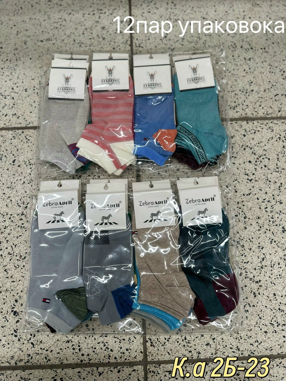 женские носки,носки упаковка,носки для женщин,носочки женские,комплект носки женские