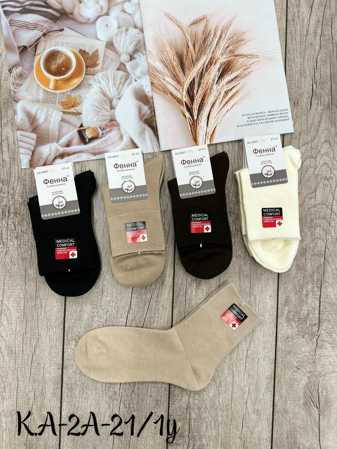 носки женские 10 пар,носки женские комплект,женские носки,носки мужские,носки хлопковые женские