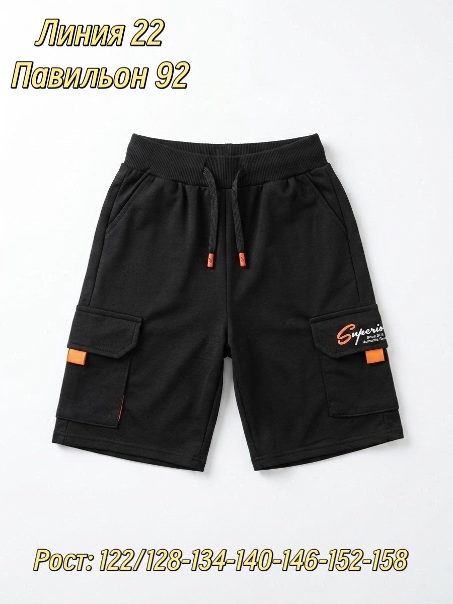 шорты для мальчик,шорты бонито для мальчика,шорты чёрные для мальчика,шорты трикотажные для мальчика,шорты детские